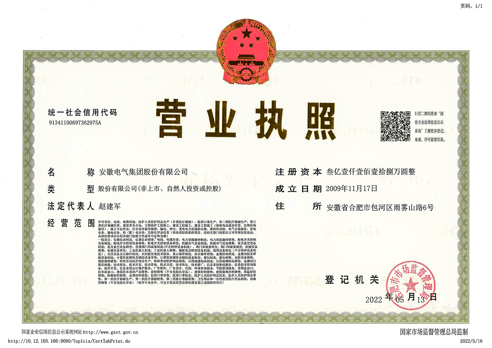 首页| 亿万先生MR中国集团官网登录